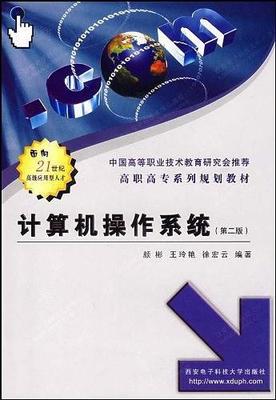 計算機操作系統 系統服務的核心架構與功能解析